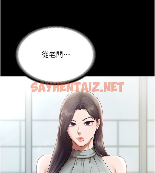 查看漫画老闆娘的誘惑 - 第27話-用身體來報答你 - sayhentaiz.net中的2650484图片