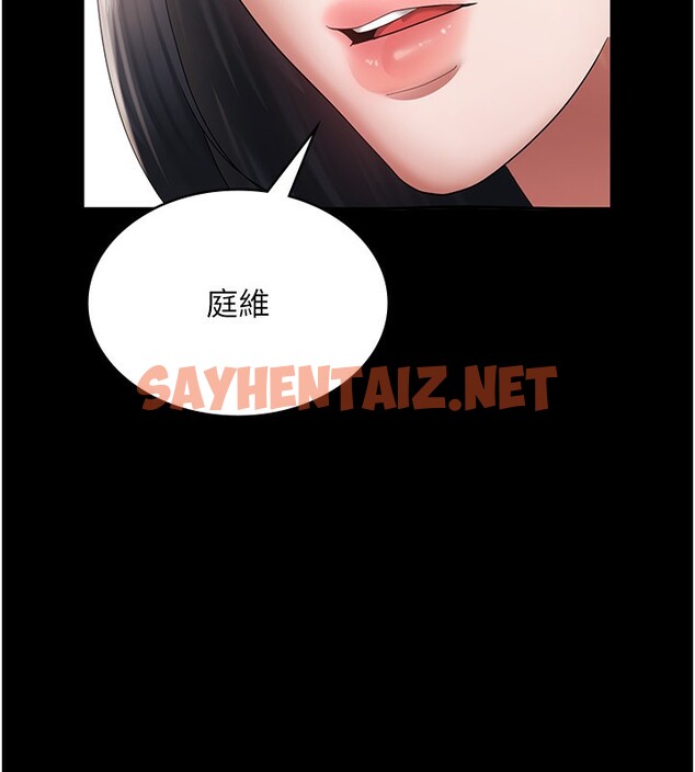 查看漫画老闆娘的誘惑 - 第27話-用身體來報答你 - sayhentaiz.net中的2650488图片