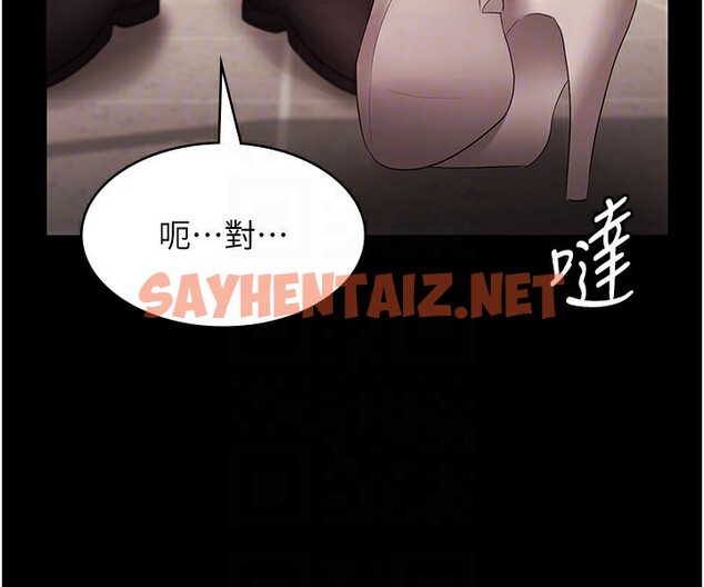 查看漫画老闆娘的誘惑 - 第27話-用身體來報答你 - sayhentaiz.net中的2650493图片