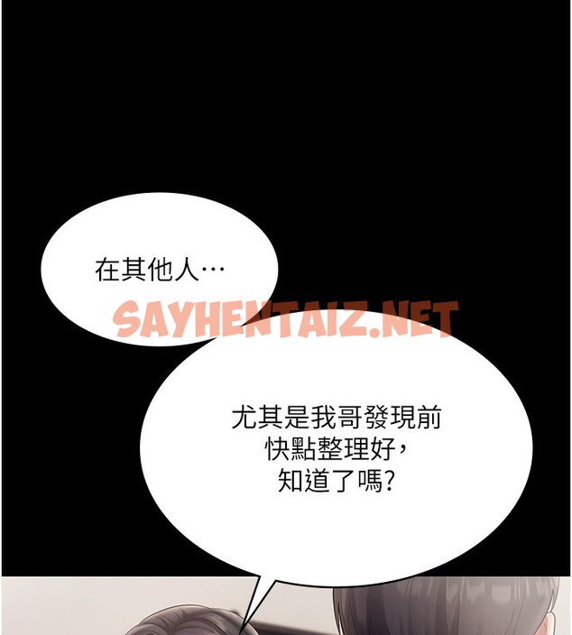 查看漫画老闆娘的誘惑 - 第27話-用身體來報答你 - sayhentaiz.net中的2650494图片