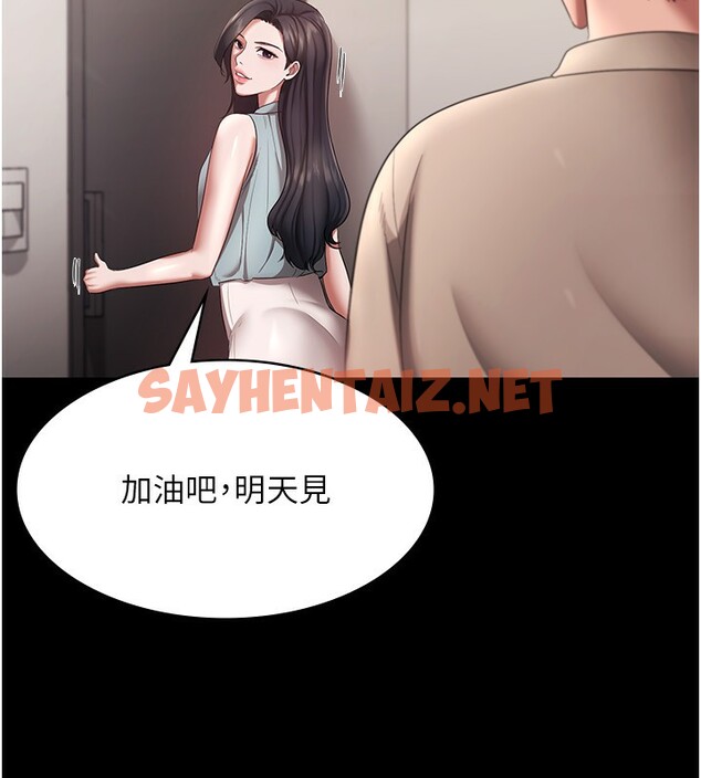 查看漫画老闆娘的誘惑 - 第27話-用身體來報答你 - sayhentaiz.net中的2650497图片