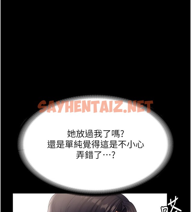 查看漫画老闆娘的誘惑 - 第27話-用身體來報答你 - sayhentaiz.net中的2650498图片