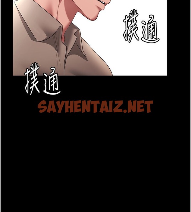 查看漫画老闆娘的誘惑 - 第27話-用身體來報答你 - sayhentaiz.net中的2650500图片