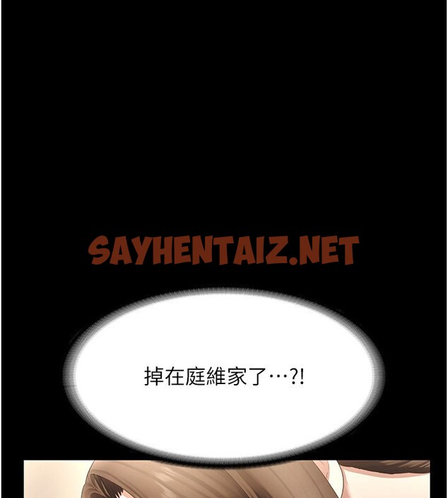 查看漫画老闆娘的誘惑 - 第27話-用身體來報答你 - sayhentaiz.net中的2650517图片