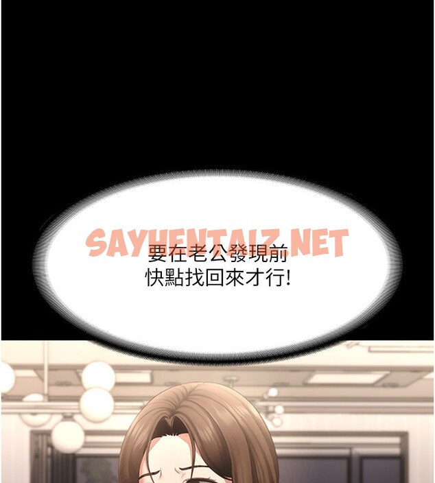 查看漫画老闆娘的誘惑 - 第27話-用身體來報答你 - sayhentaiz.net中的2650519图片