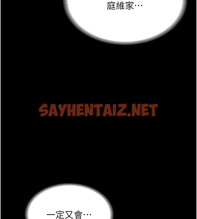 查看漫画老闆娘的誘惑 - 第27話-用身體來報答你 - sayhentaiz.net中的2650521图片