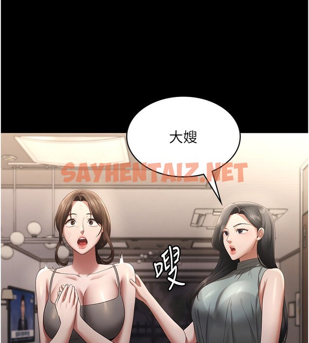 查看漫画老闆娘的誘惑 - 第27話-用身體來報答你 - sayhentaiz.net中的2650523图片