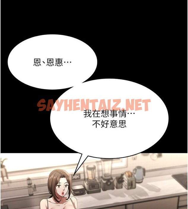 查看漫画老闆娘的誘惑 - 第27話-用身體來報答你 - sayhentaiz.net中的2650528图片