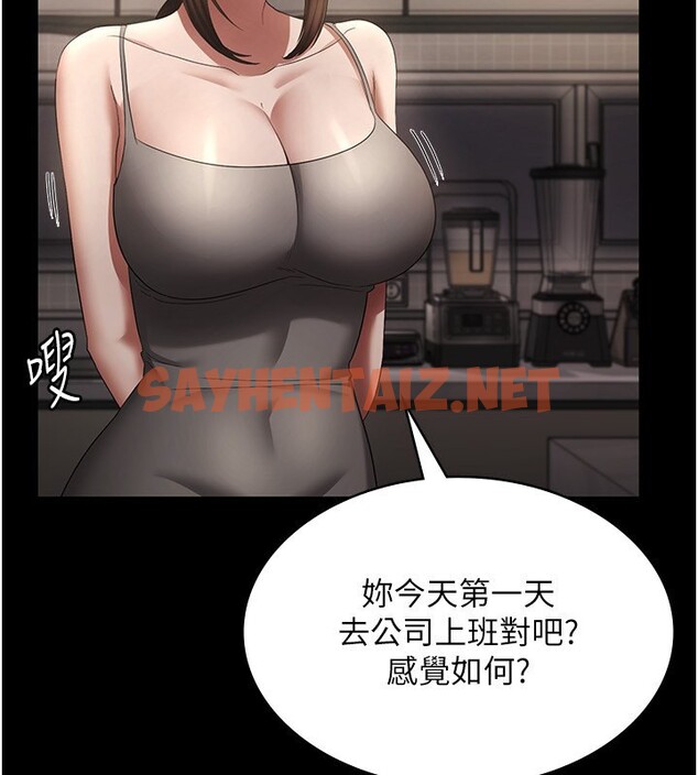 查看漫画老闆娘的誘惑 - 第27話-用身體來報答你 - sayhentaiz.net中的2650533图片