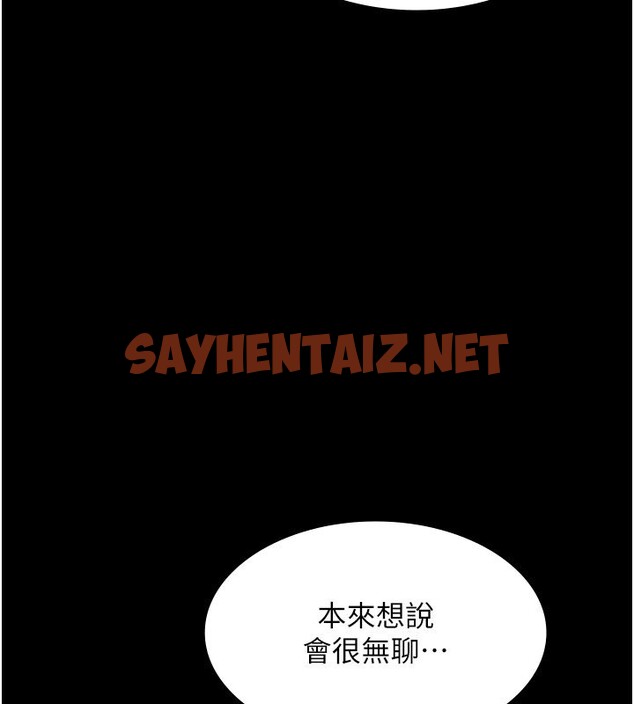 查看漫画老闆娘的誘惑 - 第27話-用身體來報答你 - sayhentaiz.net中的2650534图片