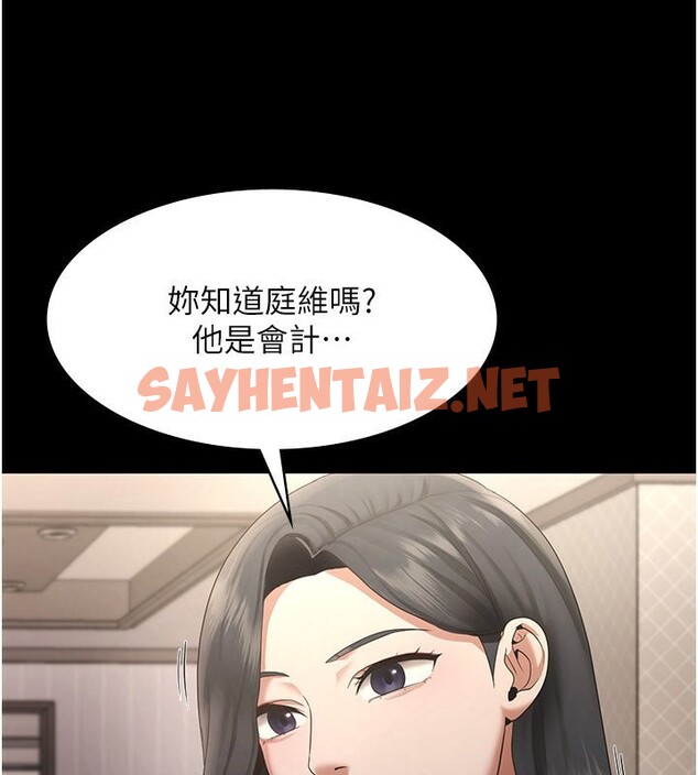 查看漫画老闆娘的誘惑 - 第27話-用身體來報答你 - sayhentaiz.net中的2650540图片