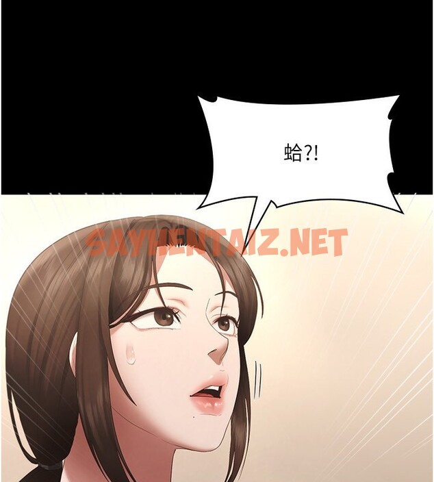 查看漫画老闆娘的誘惑 - 第27話-用身體來報答你 - sayhentaiz.net中的2650542图片