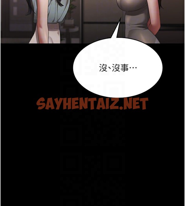 查看漫画老闆娘的誘惑 - 第27話-用身體來報答你 - sayhentaiz.net中的2650547图片