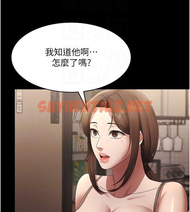 查看漫画老闆娘的誘惑 - 第27話-用身體來報答你 - sayhentaiz.net中的2650548图片