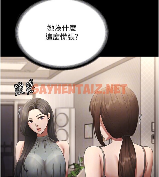 查看漫画老闆娘的誘惑 - 第27話-用身體來報答你 - sayhentaiz.net中的2650550图片