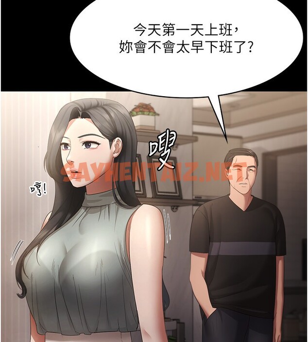 查看漫画老闆娘的誘惑 - 第27話-用身體來報答你 - sayhentaiz.net中的2650555图片