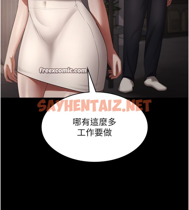 查看漫画老闆娘的誘惑 - 第27話-用身體來報答你 - sayhentaiz.net中的2650556图片