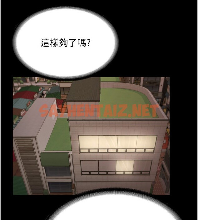 查看漫画老闆娘的誘惑 - 第27話-用身體來報答你 - sayhentaiz.net中的2650562图片