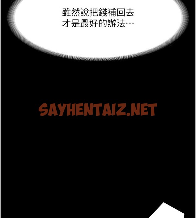 查看漫画老闆娘的誘惑 - 第27話-用身體來報答你 - sayhentaiz.net中的2650566图片