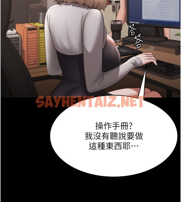 查看漫画老闆娘的誘惑 - 第27話-用身體來報答你 - sayhentaiz.net中的2650572图片