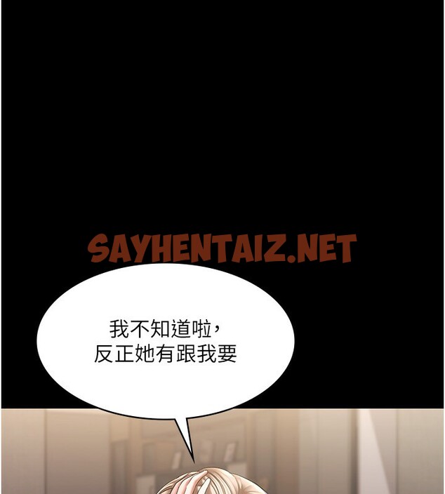 查看漫画老闆娘的誘惑 - 第27話-用身體來報答你 - sayhentaiz.net中的2650573图片