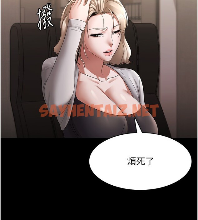 查看漫画老闆娘的誘惑 - 第27話-用身體來報答你 - sayhentaiz.net中的2650574图片