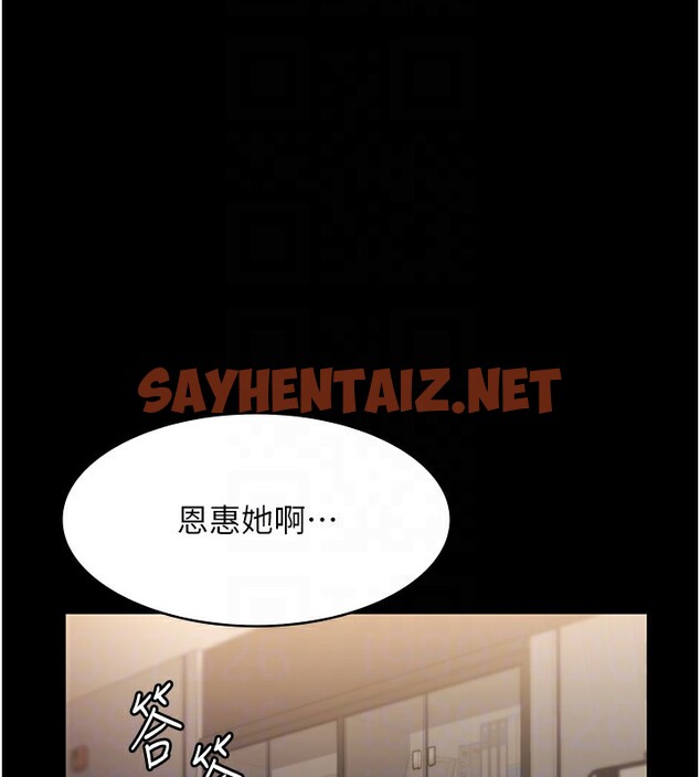 查看漫画老闆娘的誘惑 - 第27話-用身體來報答你 - sayhentaiz.net中的2650578图片