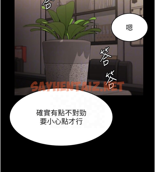 查看漫画老闆娘的誘惑 - 第27話-用身體來報答你 - sayhentaiz.net中的2650579图片