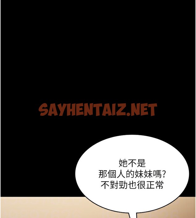 查看漫画老闆娘的誘惑 - 第27話-用身體來報答你 - sayhentaiz.net中的2650580图片