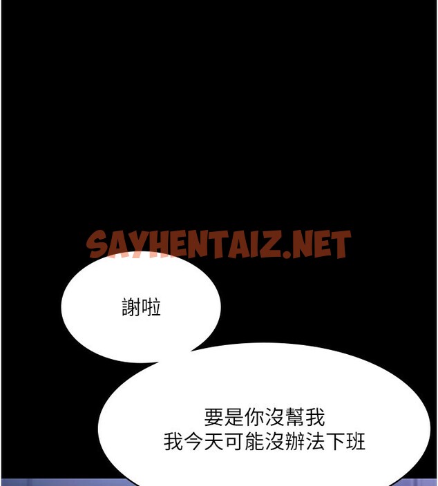 查看漫画老闆娘的誘惑 - 第27話-用身體來報答你 - sayhentaiz.net中的2650592图片