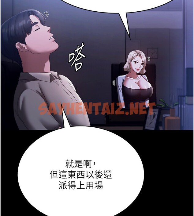 查看漫画老闆娘的誘惑 - 第27話-用身體來報答你 - sayhentaiz.net中的2650593图片