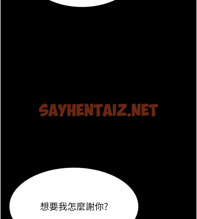 查看漫画老闆娘的誘惑 - 第27話-用身體來報答你 - sayhentaiz.net中的2650594图片