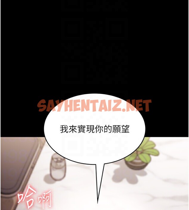 查看漫画老闆娘的誘惑 - 第27話-用身體來報答你 - sayhentaiz.net中的2650628图片