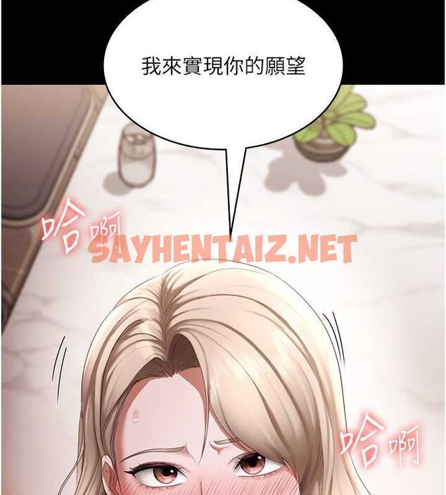 查看漫画老闆娘的誘惑 - 第28話-上上下下抽插不停 - sayhentaiz.net中的2681550图片