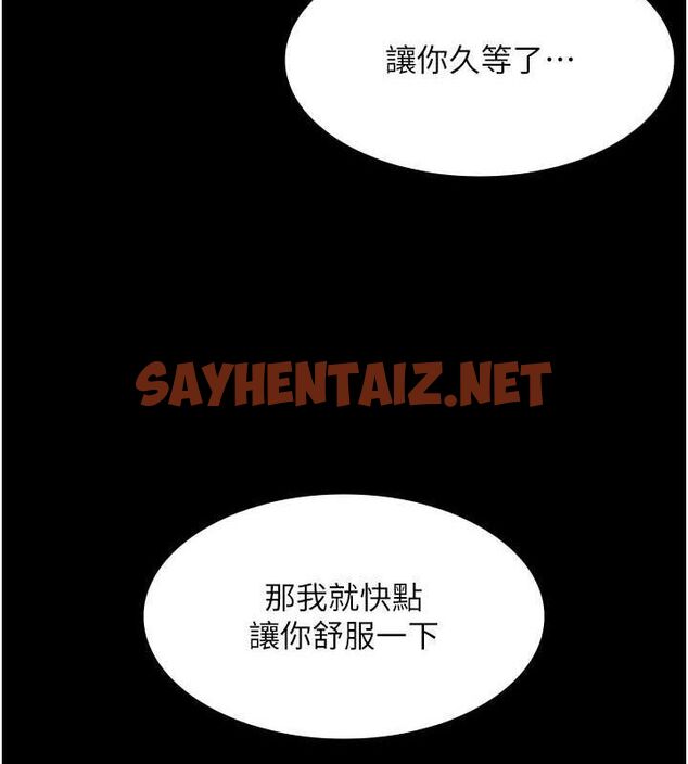 查看漫画老闆娘的誘惑 - 第28話-上上下下抽插不停 - sayhentaiz.net中的2681561图片