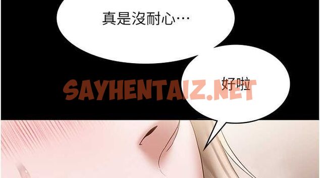 查看漫画老闆娘的誘惑 - 第28話-上上下下抽插不停 - sayhentaiz.net中的2681579图片