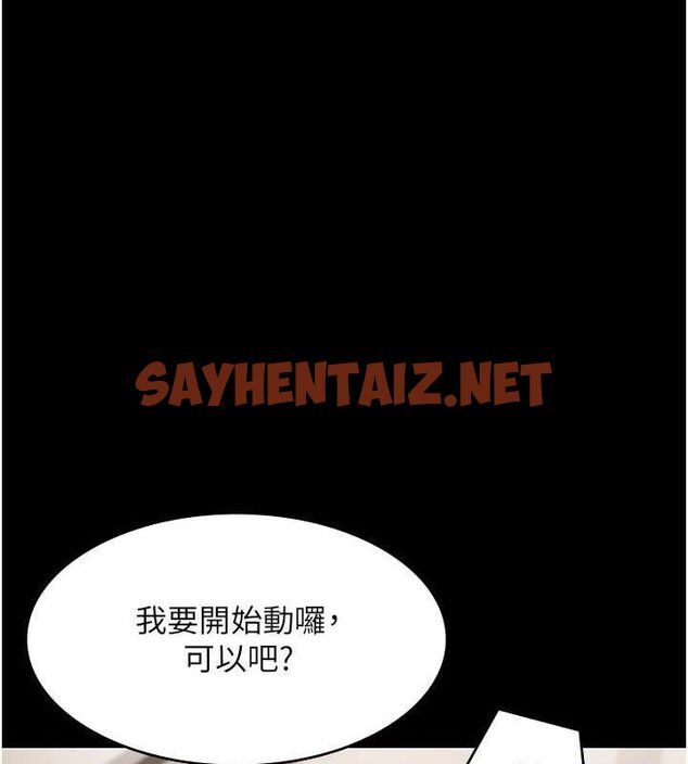 查看漫画老闆娘的誘惑 - 第28話-上上下下抽插不停 - sayhentaiz.net中的2681597图片