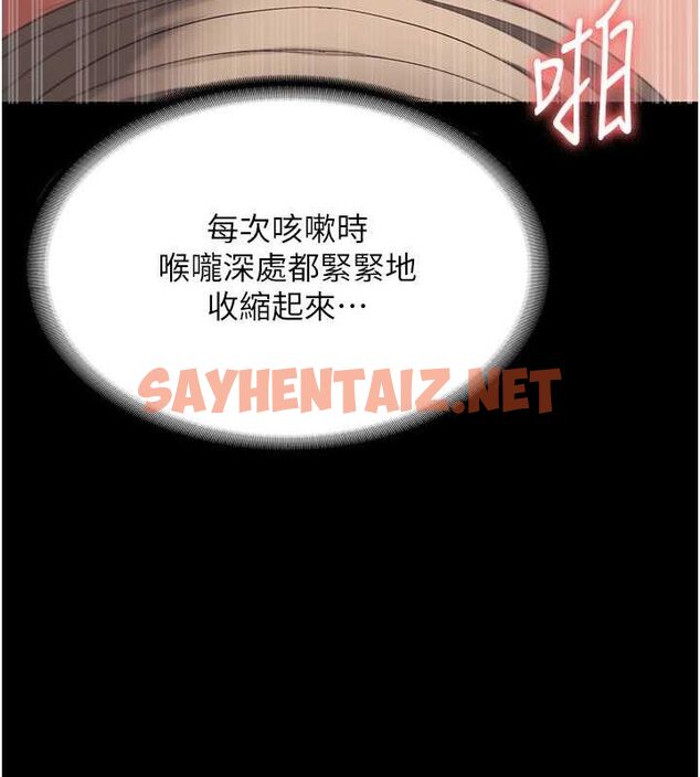 查看漫画老闆娘的誘惑 - 第28話-上上下下抽插不停 - sayhentaiz.net中的2681608图片