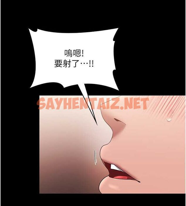 查看漫画老闆娘的誘惑 - 第28話-上上下下抽插不停 - sayhentaiz.net中的2681615图片