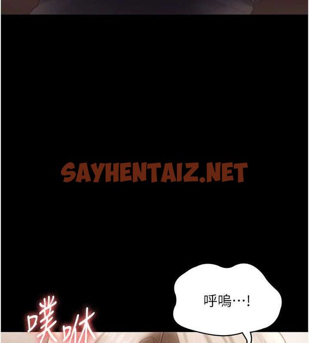 查看漫画老闆娘的誘惑 - 第28話-上上下下抽插不停 - sayhentaiz.net中的2681622图片