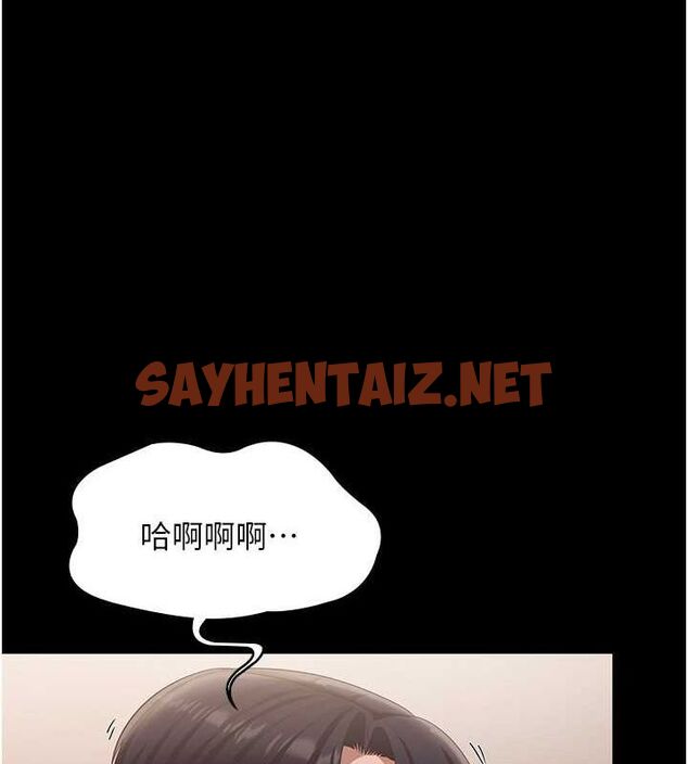 查看漫画老闆娘的誘惑 - 第28話-上上下下抽插不停 - sayhentaiz.net中的2681634图片