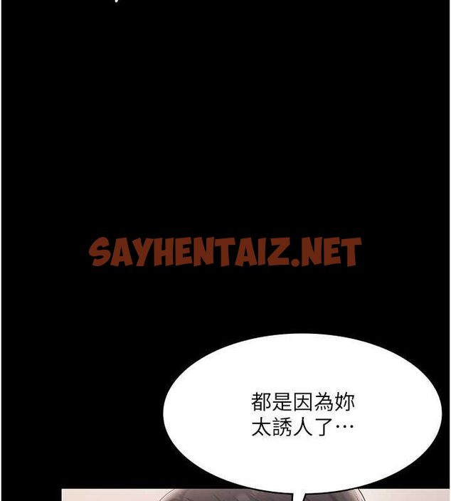 查看漫画老闆娘的誘惑 - 第28話-上上下下抽插不停 - sayhentaiz.net中的2681657图片