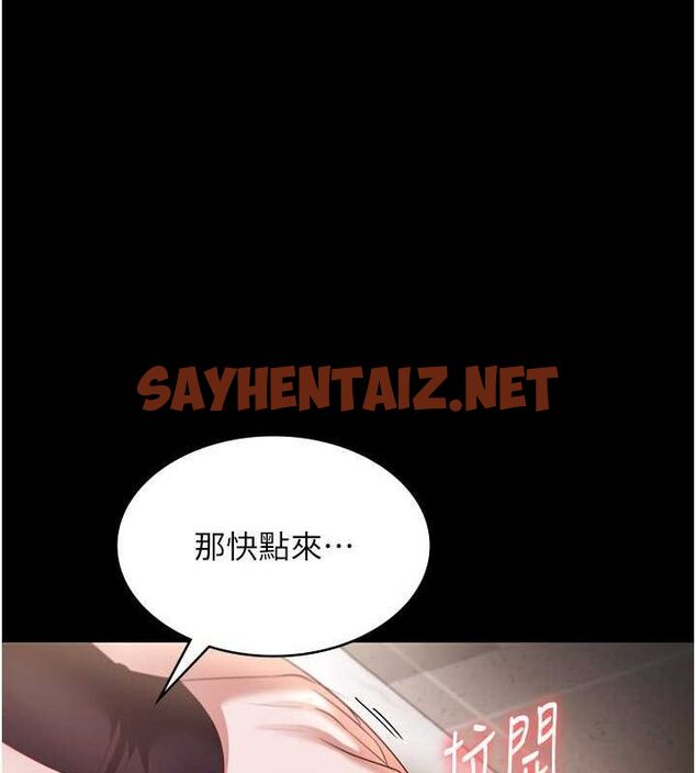 查看漫画老闆娘的誘惑 - 第28話-上上下下抽插不停 - sayhentaiz.net中的2681663图片