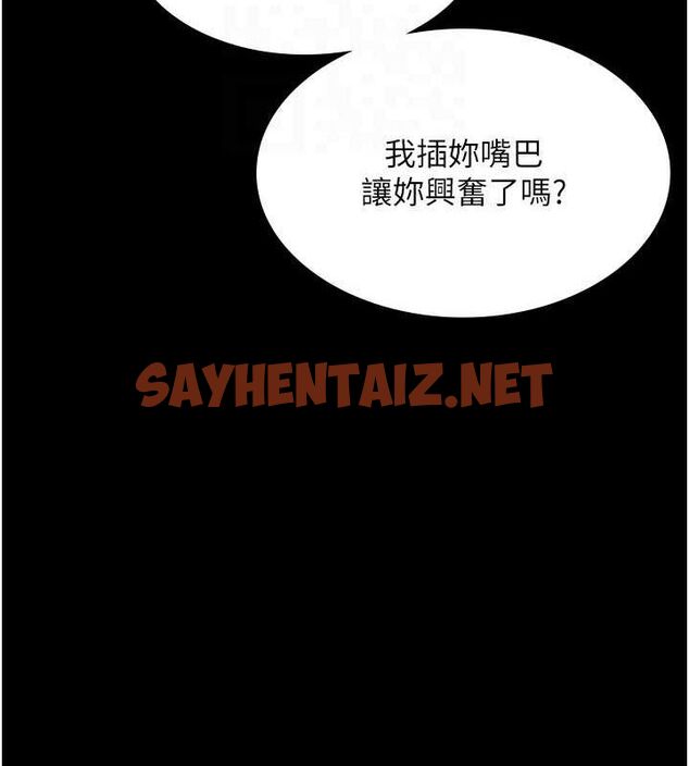 查看漫画老闆娘的誘惑 - 第28話-上上下下抽插不停 - sayhentaiz.net中的2681671图片