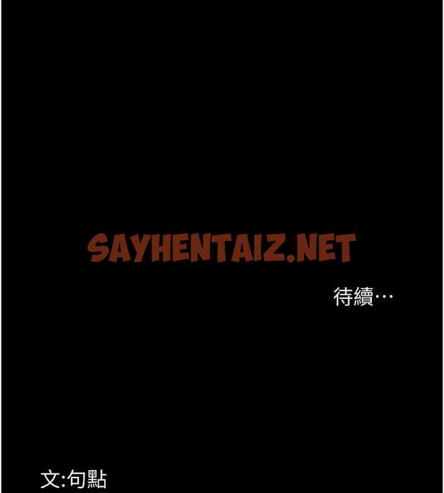 查看漫画老闆娘的誘惑 - 第28話-上上下下抽插不停 - sayhentaiz.net中的2681677图片