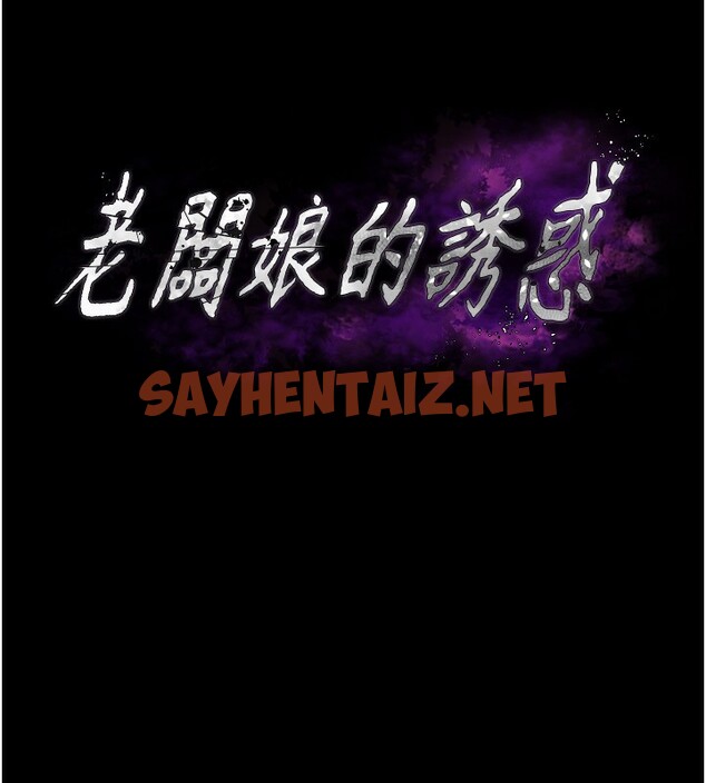 查看漫画老闆娘的誘惑 - 第29話-別摸了，快點射出來 - sayhentaiz.net中的2709031图片