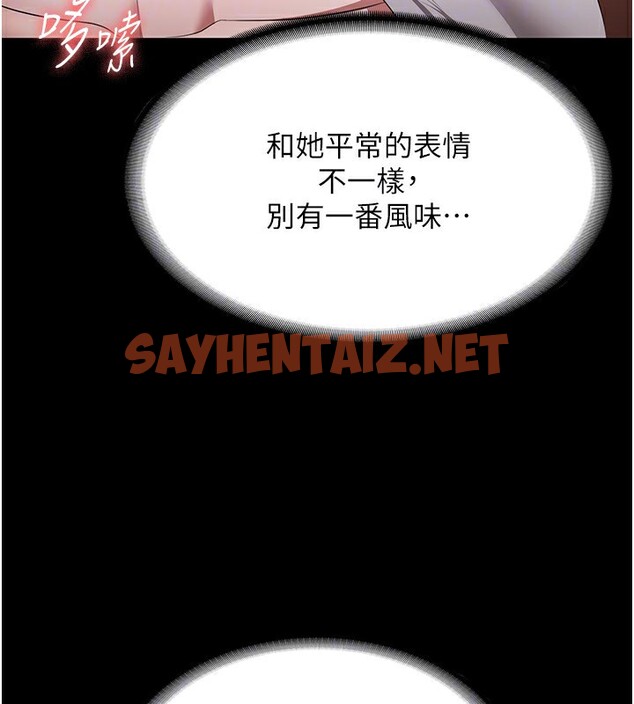 查看漫画老闆娘的誘惑 - 第29話-別摸了，快點射出來 - sayhentaiz.net中的2709046图片