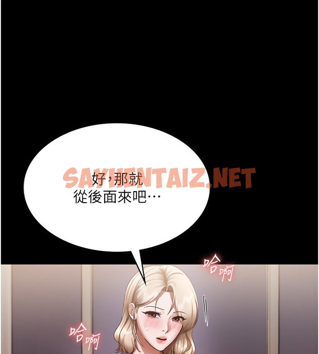 查看漫画老闆娘的誘惑 - 第29話-別摸了，快點射出來 - sayhentaiz.net中的2709056图片