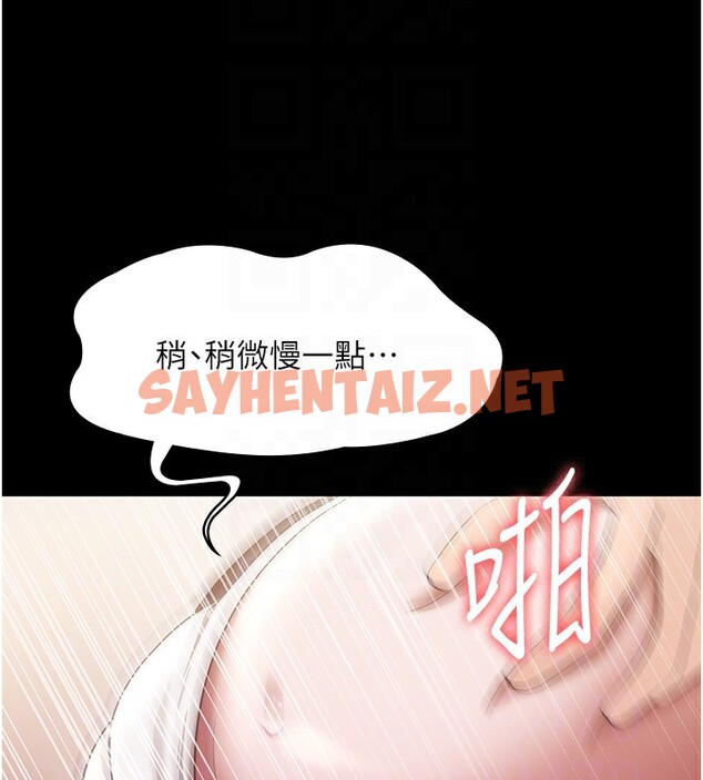 查看漫画老闆娘的誘惑 - 第29話-別摸了，快點射出來 - sayhentaiz.net中的2709084图片