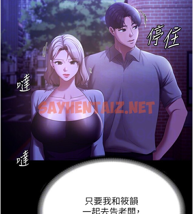 查看漫画老闆娘的誘惑 - 第29話-別摸了，快點射出來 - sayhentaiz.net中的2709128图片